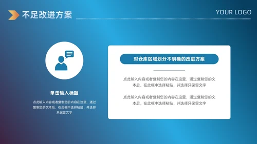 科技风蓝色仓库插画年终总结汇报PPT模板