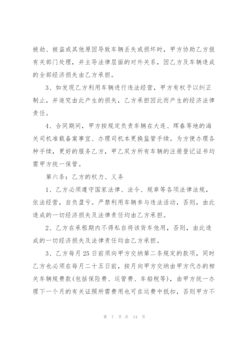 经典的车辆融资租赁合同模板.docx