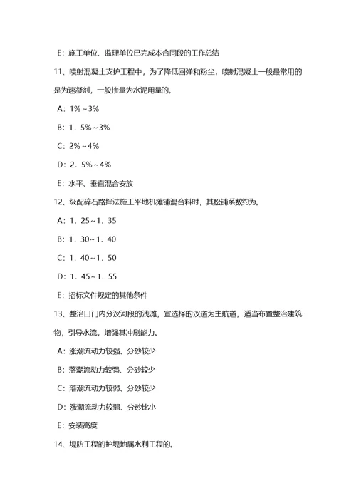 海南省一级建造师工程经济违约金与定金试题