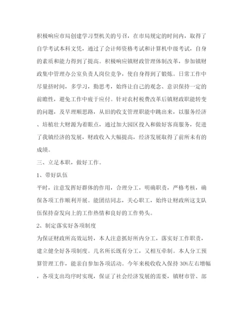 精编之乡镇财政所个人工作总结范文2).docx