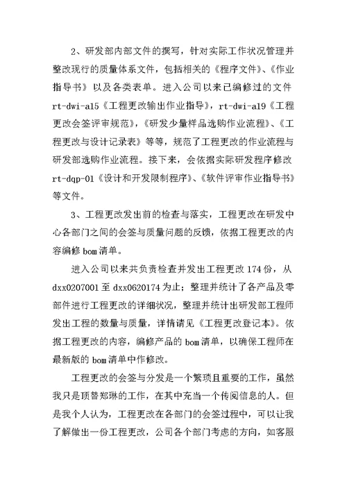 公司职工工作计划