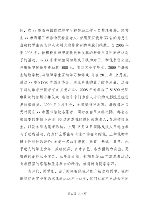 行为规范教育月活动方案_1.docx