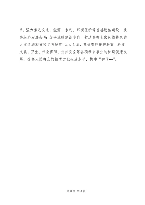 十五期间县社会事业蓬勃发展 (2).docx