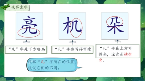 【核心素养】部编版语文一年级下册-12. 荷叶圆圆 第1课时（课件）