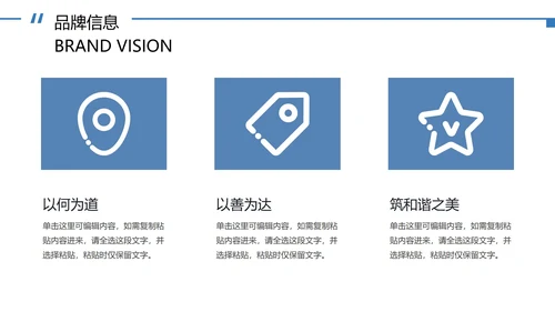 几何形状实景企业介绍宣传册PPT模板