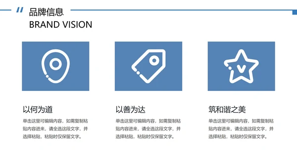 几何形状实景企业介绍宣传册PPT模板