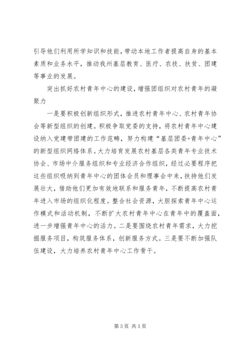 充分发挥青年农民在新农村建设中的作用5篇 (3).docx