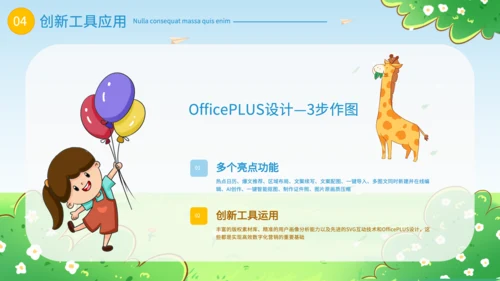 绿色卡通风幼儿园家长会PPT