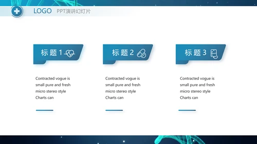 蓝色科技基因工程医疗医学PPT模板