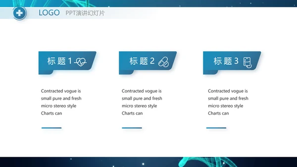 蓝色科技基因工程医疗医学PPT模板