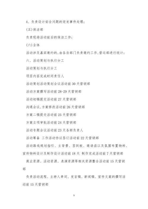 分工管理制度4篇.docx