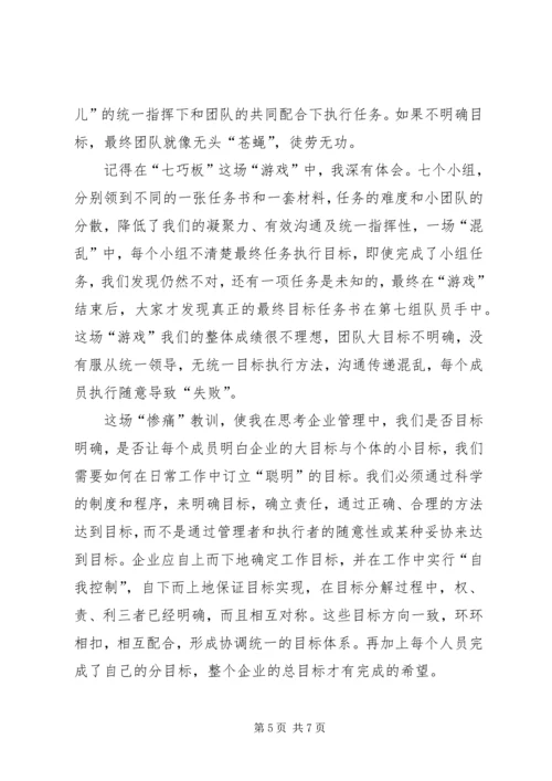 培训心得《让我们一起继续成长》_1.docx