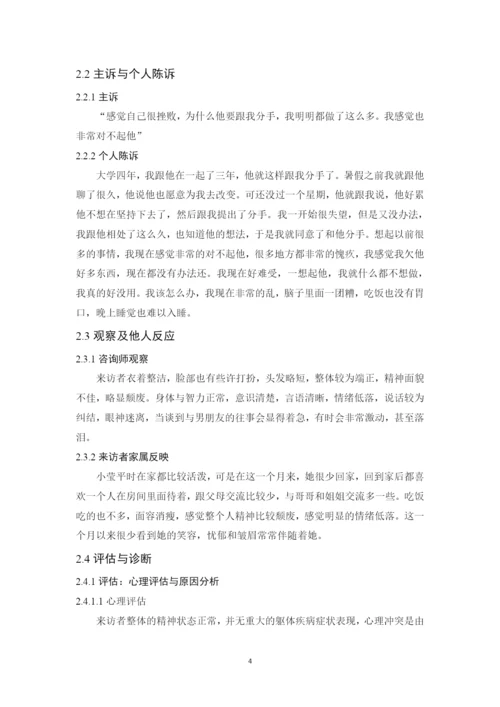 毕业论文终稿（黄电201652302120）.docx