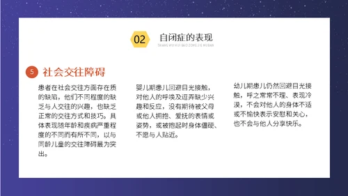 关爱自闭症儿童孤独的孩子通用PPT模板