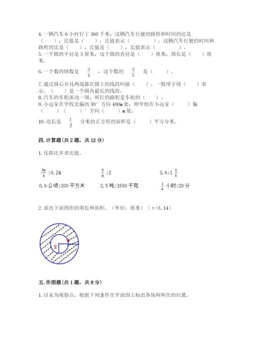 2022六年级上册数学期末测试卷往年题考.docx