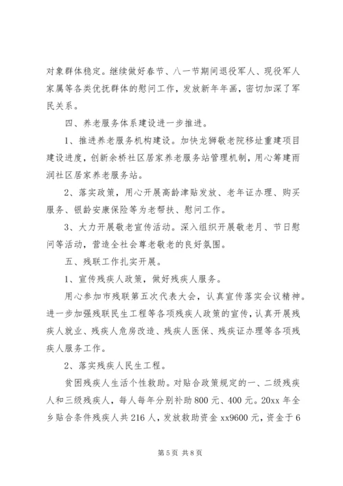 乡镇民政工作人员个人年终总结.docx