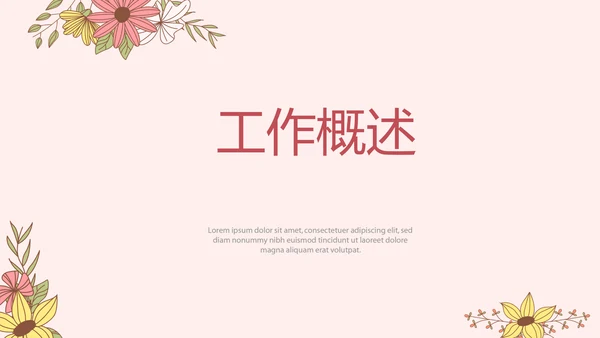 医院护士护理培训计划动态PPT