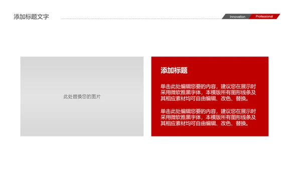 武术跆拳道比赛空手道PPT模板