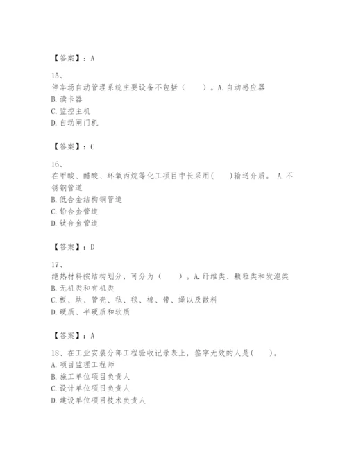 2024年一级建造师之一建机电工程实务题库精品（满分必刷）.docx