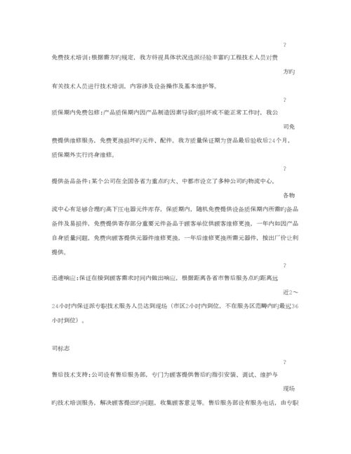 产品售后服务专题方案.docx