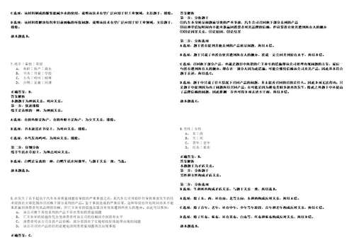 2022年07月福建“好年华聚福州福州高新区公开招聘机关聘用制人员89人考试参考题库含答案详解