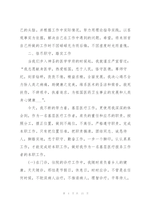 简单通用的医生年终工作总结.docx