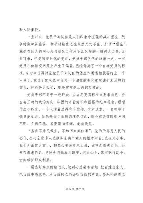 建党95周年主题征文：退休不退心 (4).docx