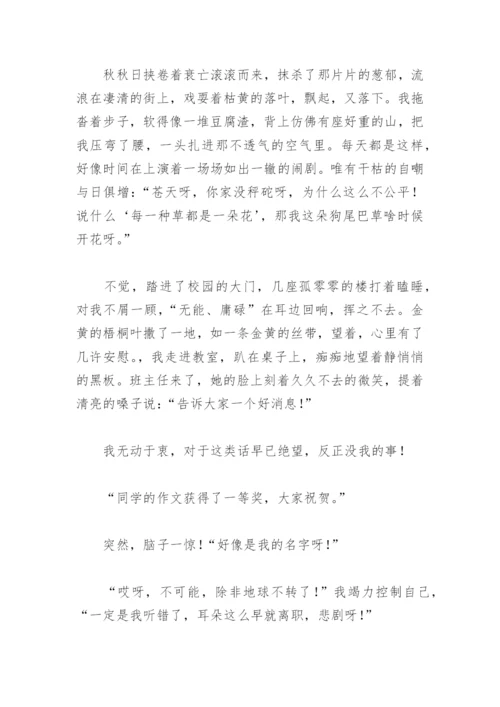 留一点什么给自己作文600字(精选13篇).docx