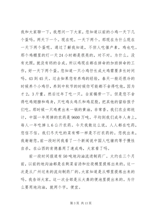 会销问题与建议 (4).docx