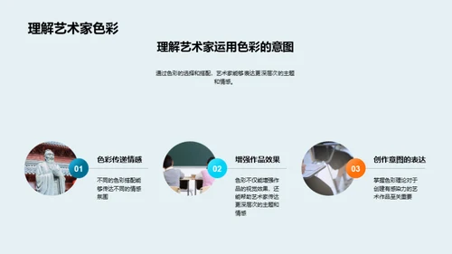 色彩心理学