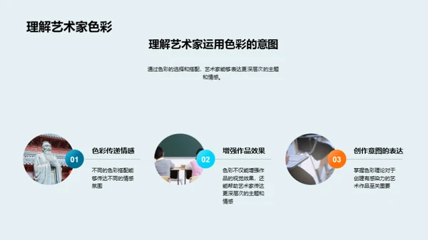 色彩心理学