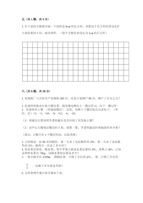 青岛版小升初数学模拟试卷（典型题）.docx