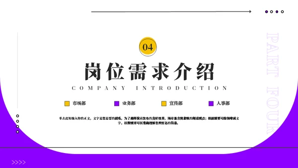 校方企业春季校园招聘会通用PPT模板