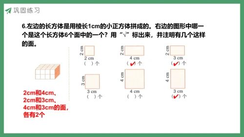 新人教版数学五年级下册3.3  练习五课件