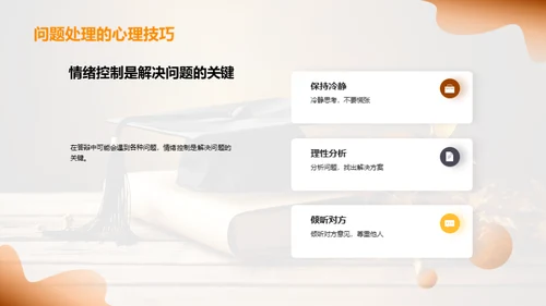 博士答辩全方位解析