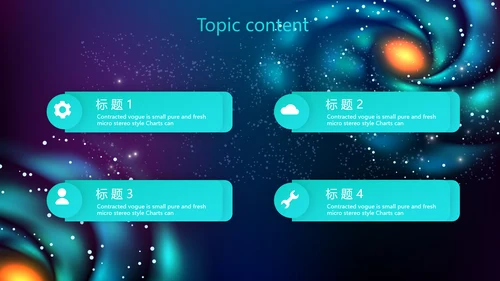 创意十二星座星空工作总结动态PPT模板