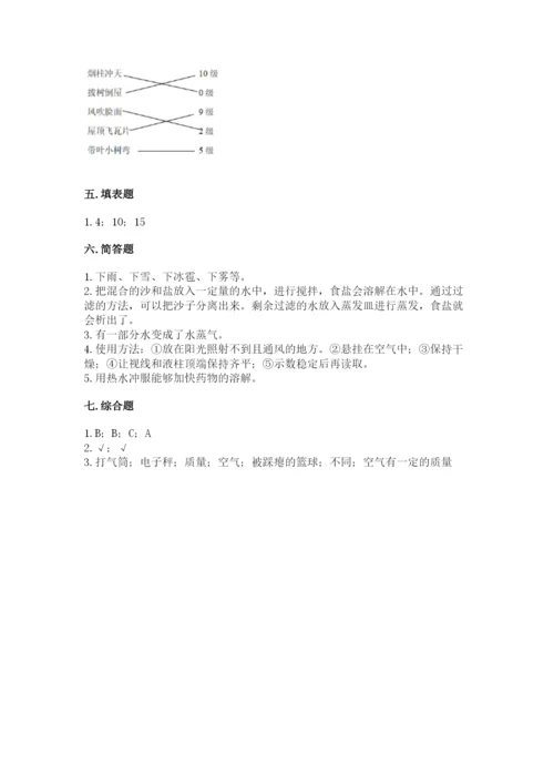 教科版小学三年级上册科学期末测试卷（突破训练）.docx