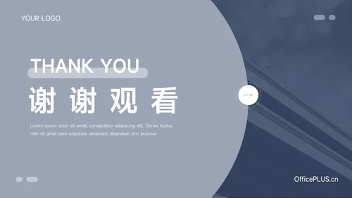 蓝色稳重简约社会实践报告PPT模板