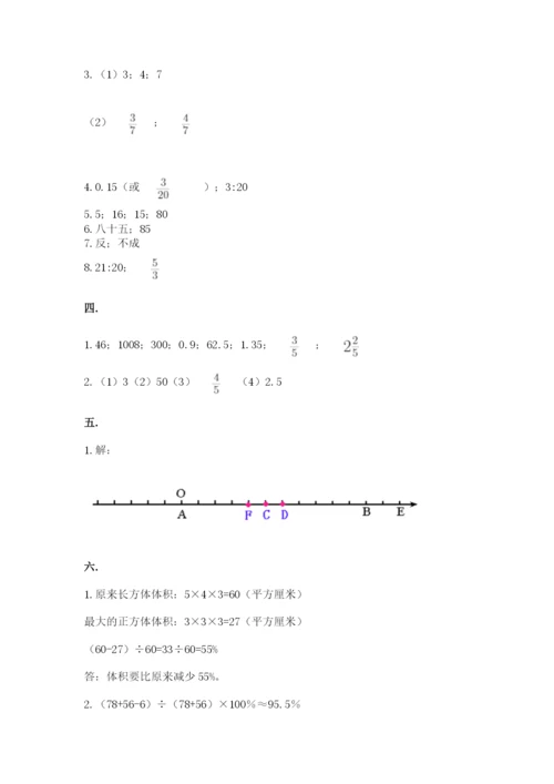 辽宁省【小升初】小升初数学试卷及参考答案1套.docx