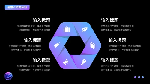 紫色渐变时尚潮流企业路演计划书PPT模板