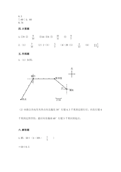 人教版六年级上册数学期末测试卷含完整答案（全优）.docx