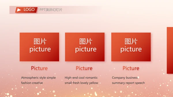 红色大气退休老干部工作总结动态PPT模板