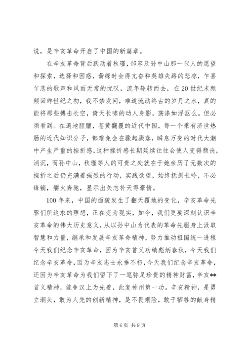 升旗仪式校长致辞.docx