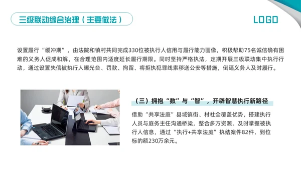 粉蓝简约三级联动工作机制PPT模板宣传PPT动态PPT沟通