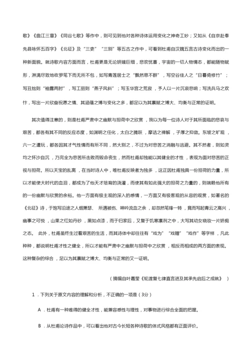 2019年高考全国Ⅱ卷语文真题(含答案)9.docx