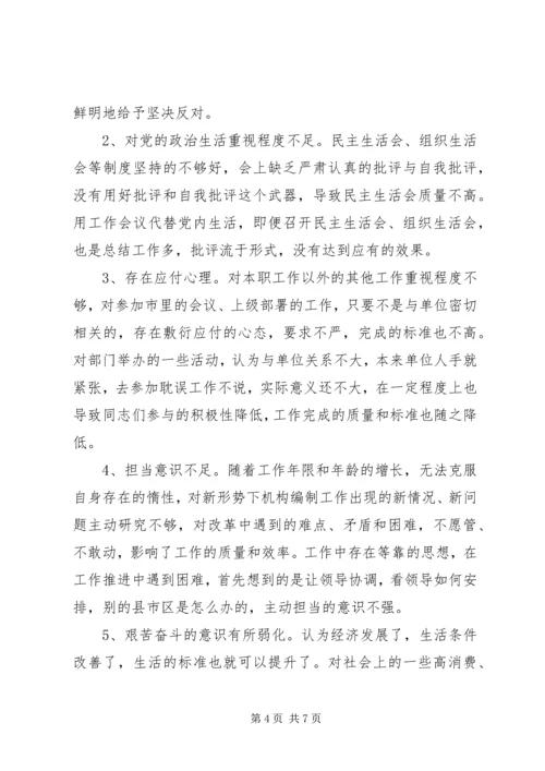 政治纪律和政治规矩、担当作为、政治生活、落实全面从严治党汇报材料.docx