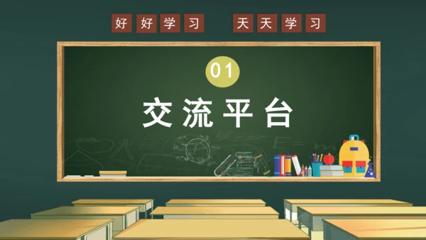 统编版语文三年级上册 第五单元  习作例文 我爱故乡的杨梅 课件