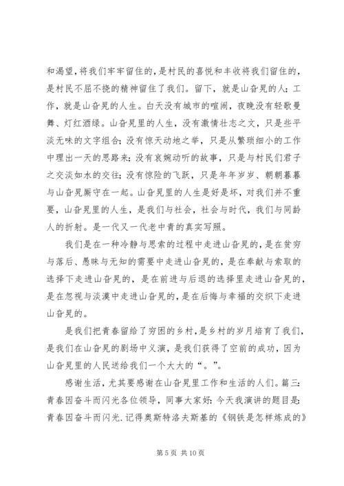 关于理想信念的演讲稿 (3).docx