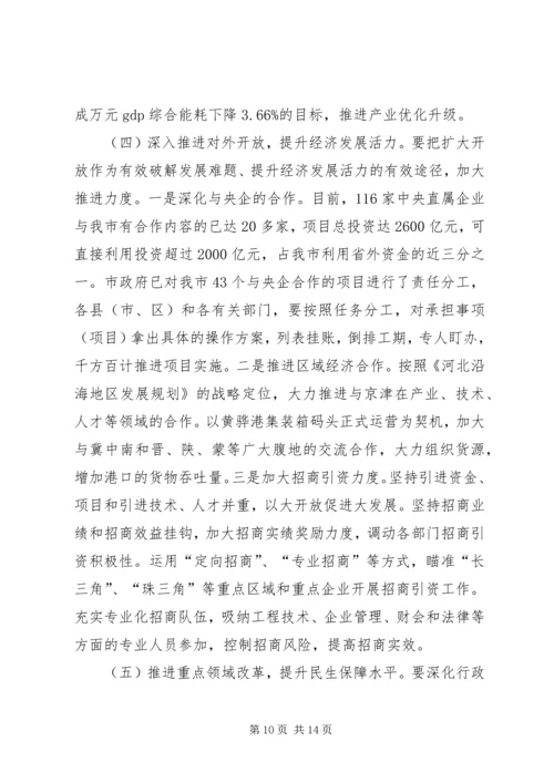 副市长在全市发展和改革工作会议上的讲话.docx