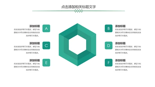 简约金融银行理财中国农业银行PPT模板
